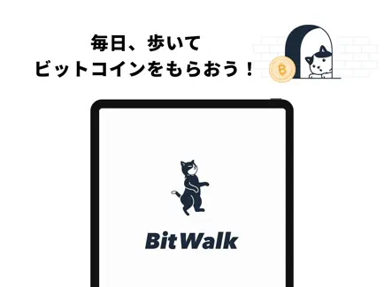 歩くだけポイ活アプリ