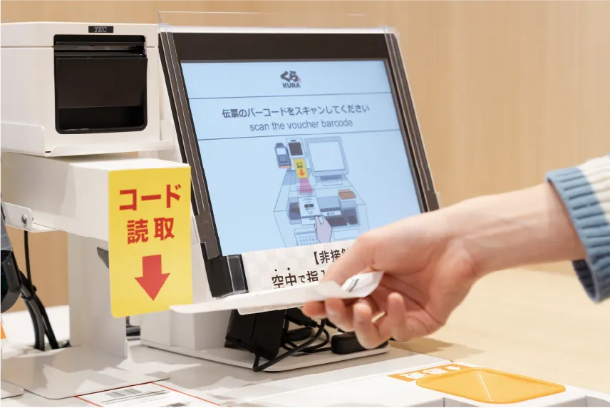 くら寿司 クーポン