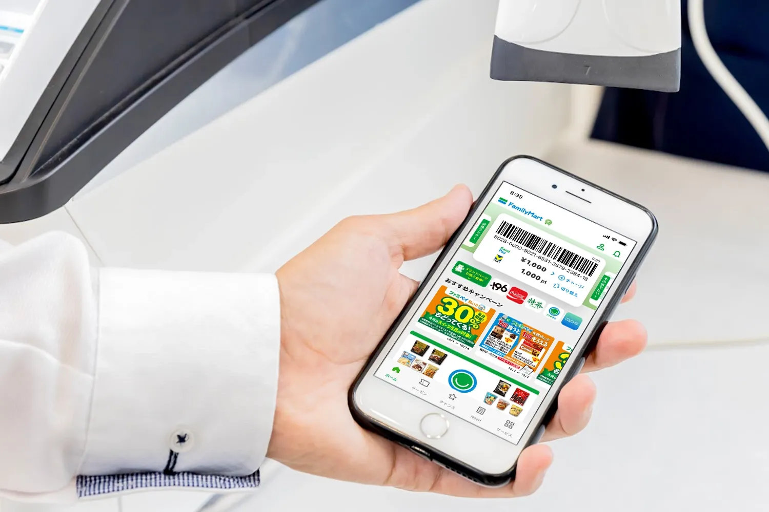 コンビニ クーポン