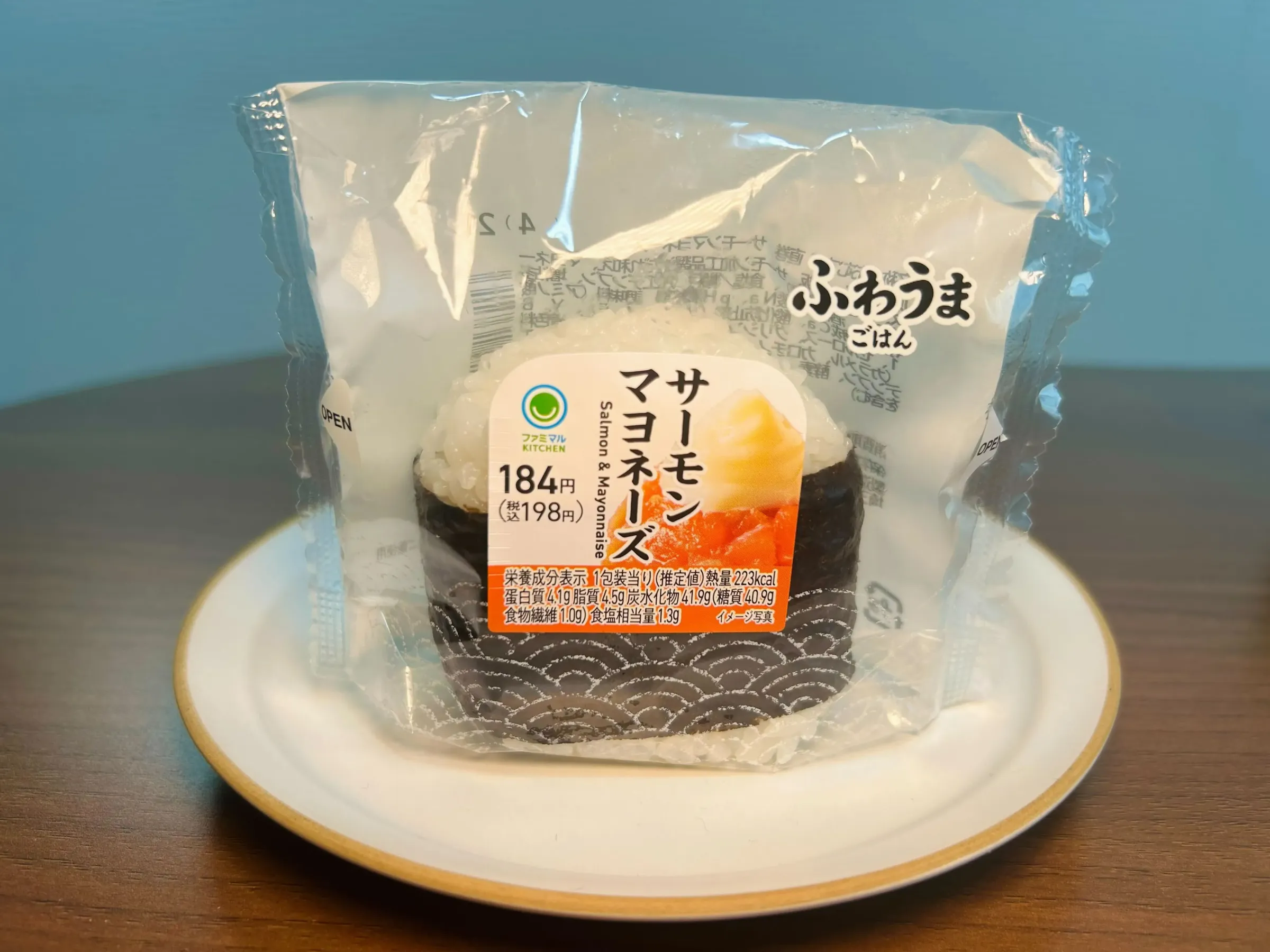 ファミマのおにぎり