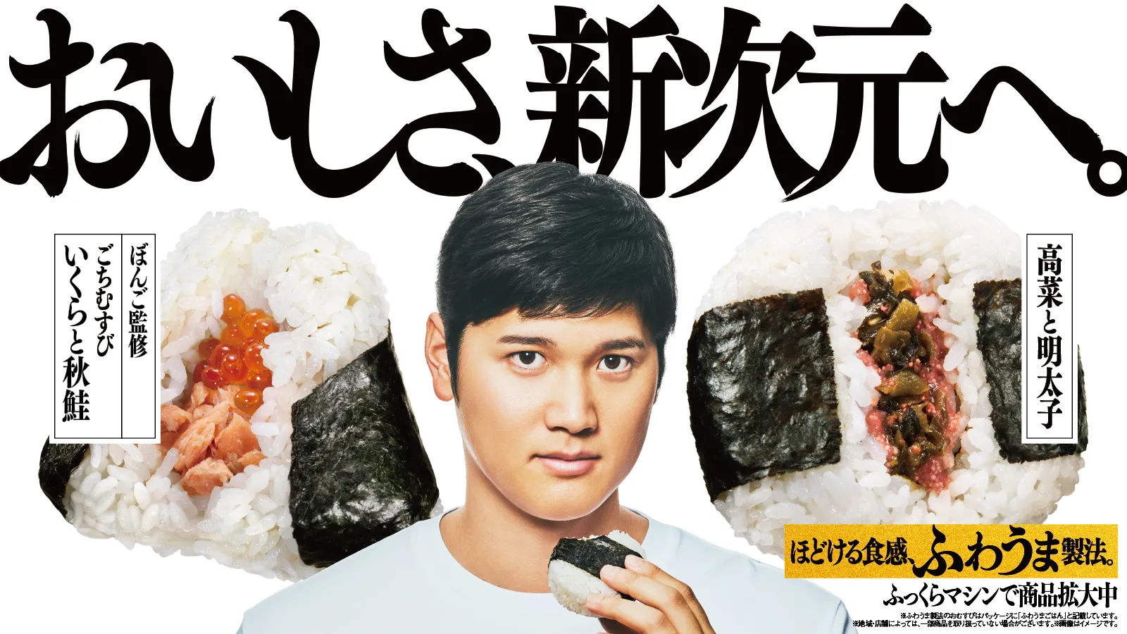 ファミマのおにぎり