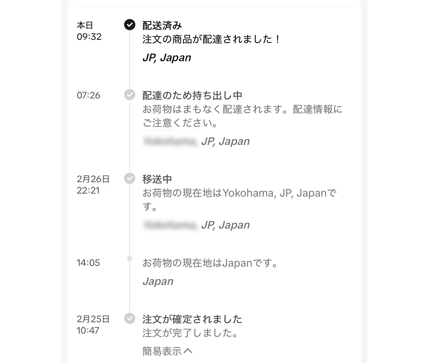 TikTokShop配送日数