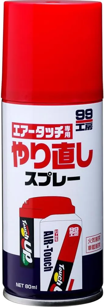 99工房 エアータッチ専用やり直しスプレー