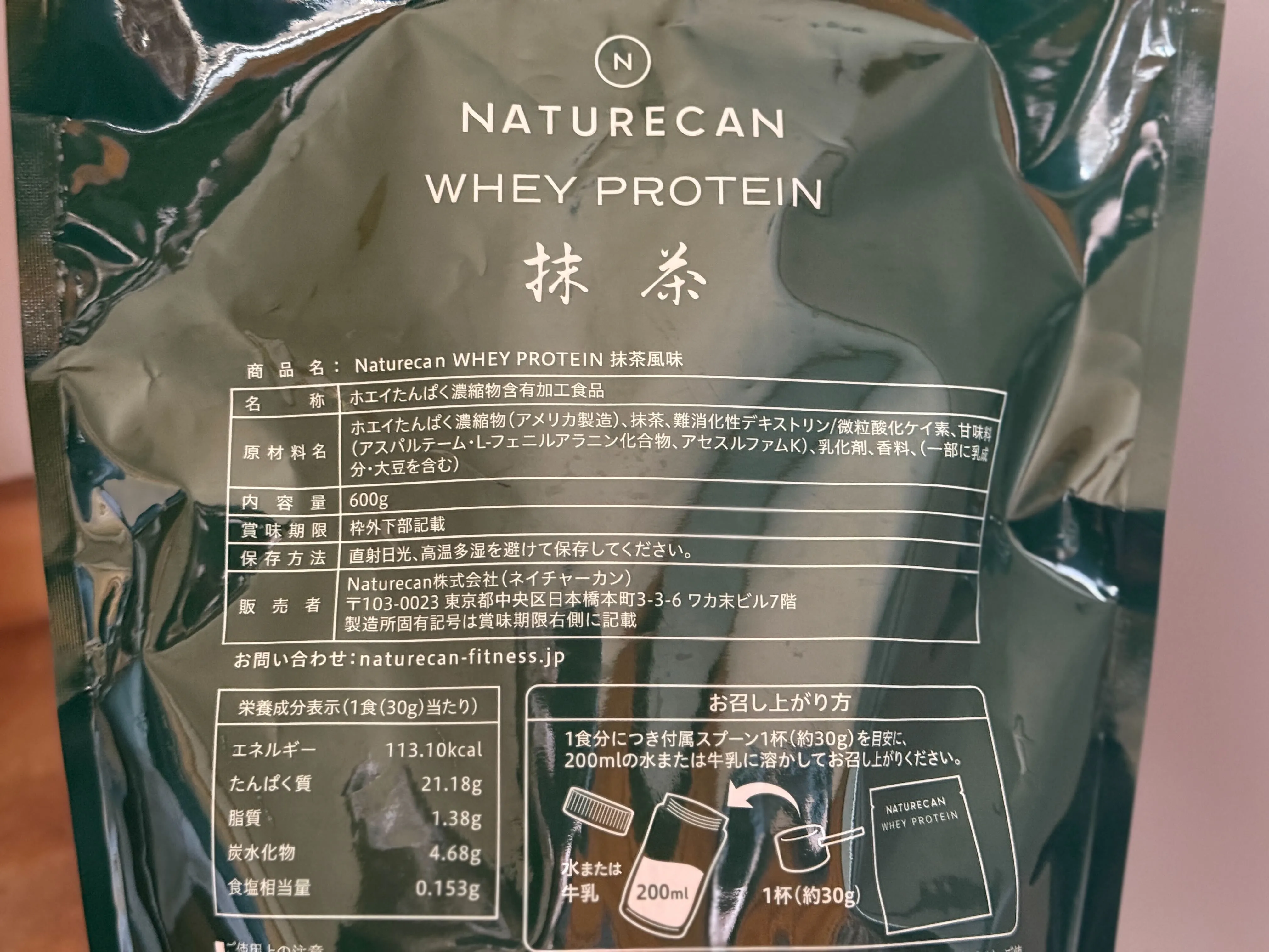 Naturecanホエイプロテイン（WPC）抹茶風味