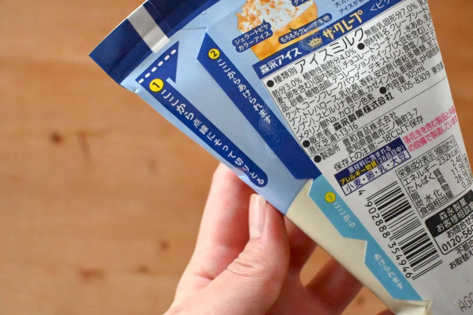 ジェラートピケカフェ「ザ・クレープ Pique Cafe」