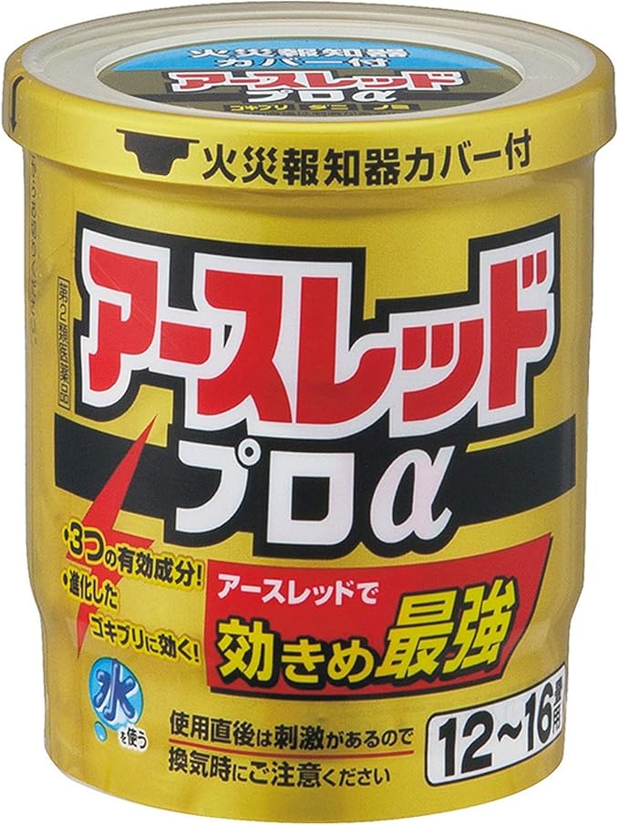 アースレッド プロアルファ