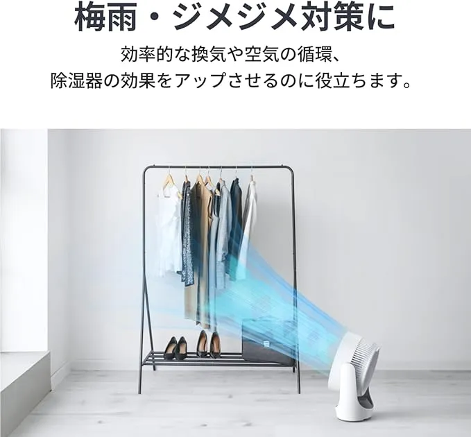 Amazonプライムデー サーキュレーター