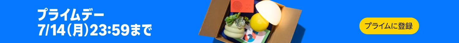 Amazonプライムデー サーキュレーター