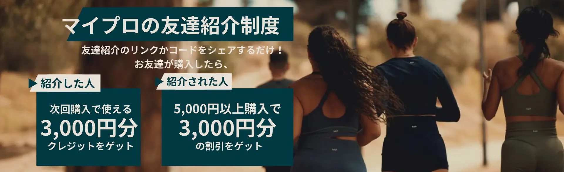 マイプロテインセール
