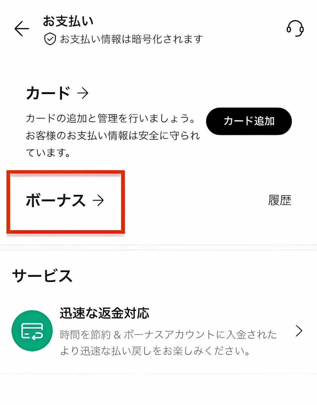 アリエク内サイトページ