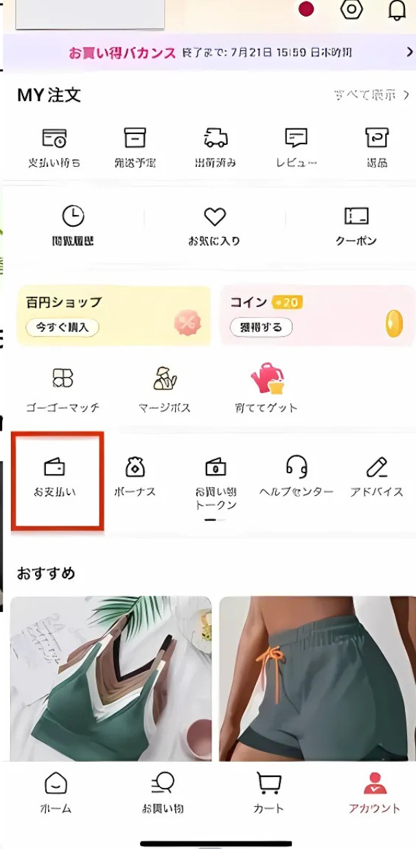 アリエク内サイトページ