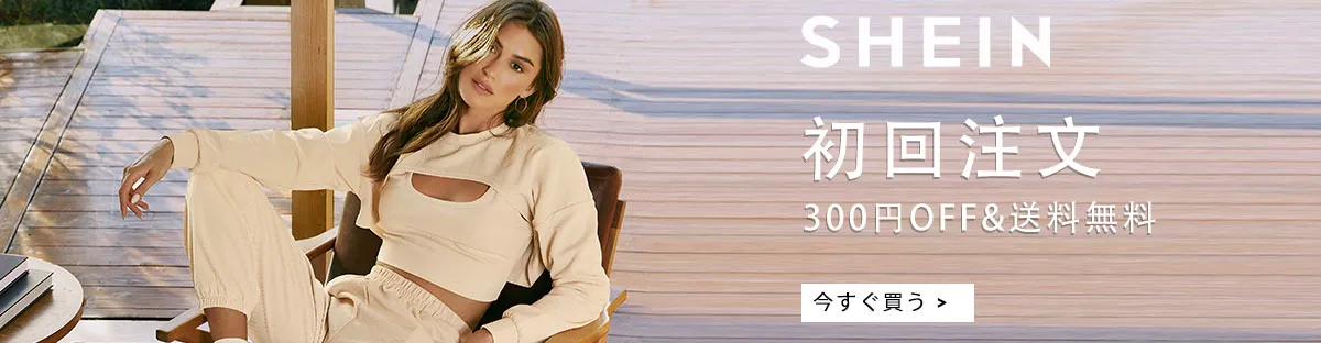 SHEINの商品番号の調べ方
