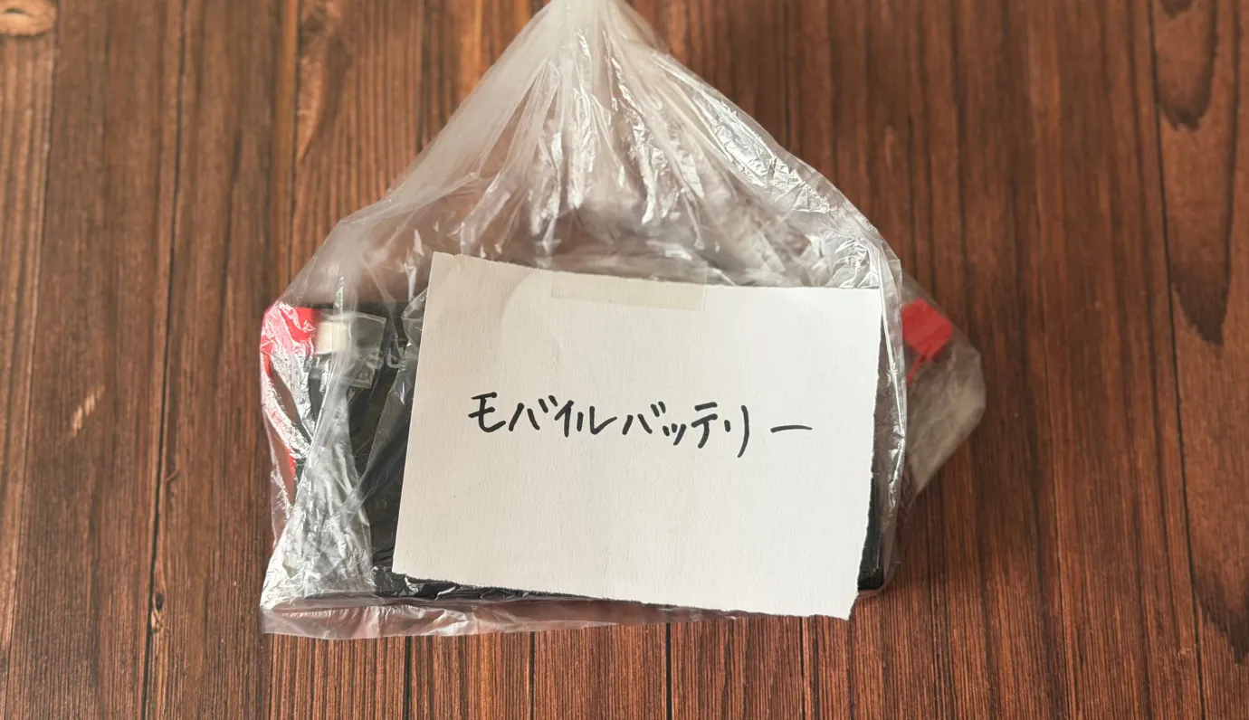 リチウムイオン電池処分