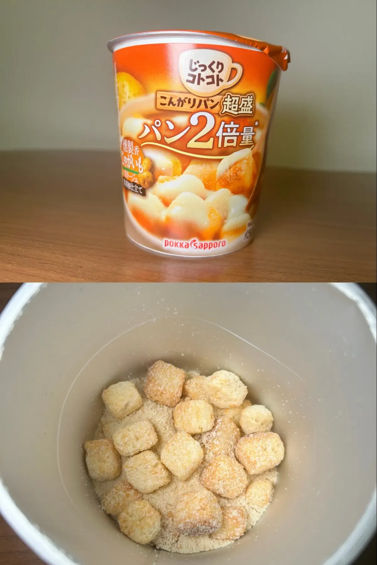 カップスープ 新商品