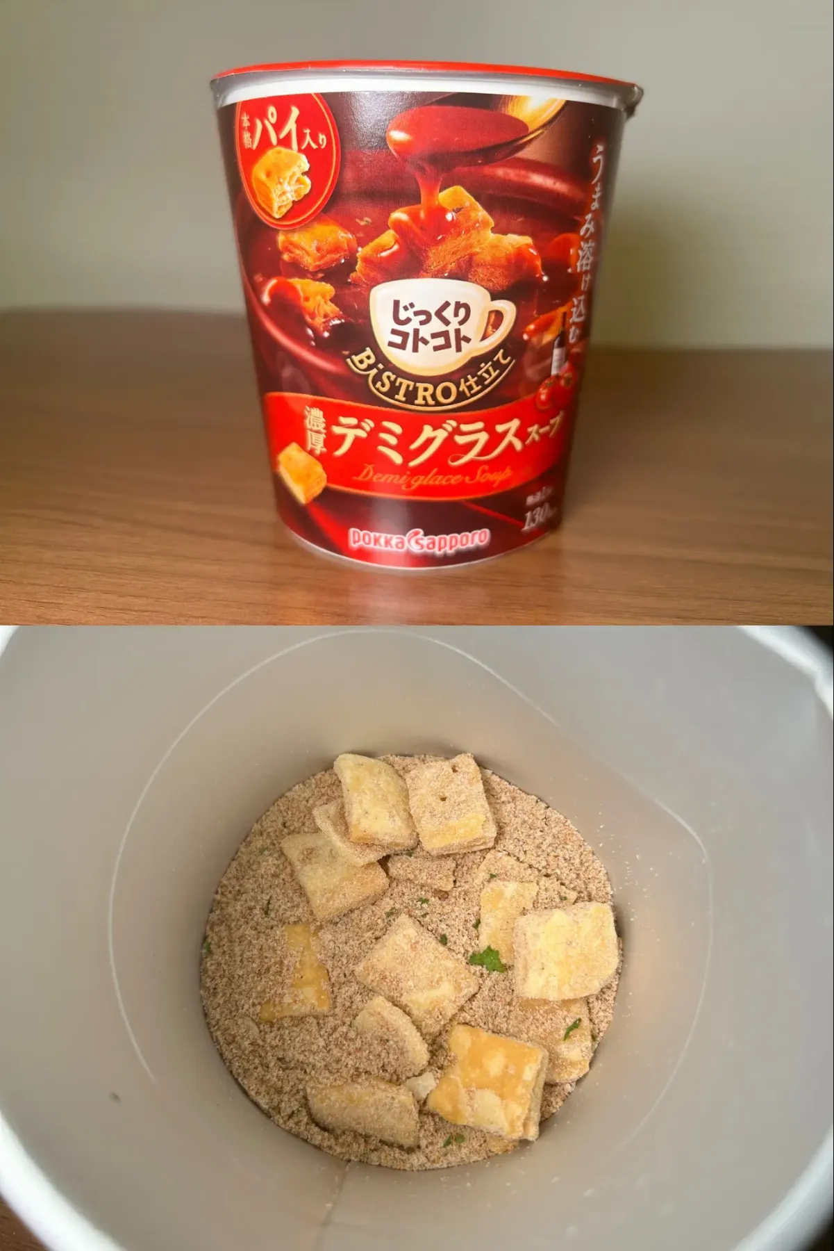 カップスープ 新商品