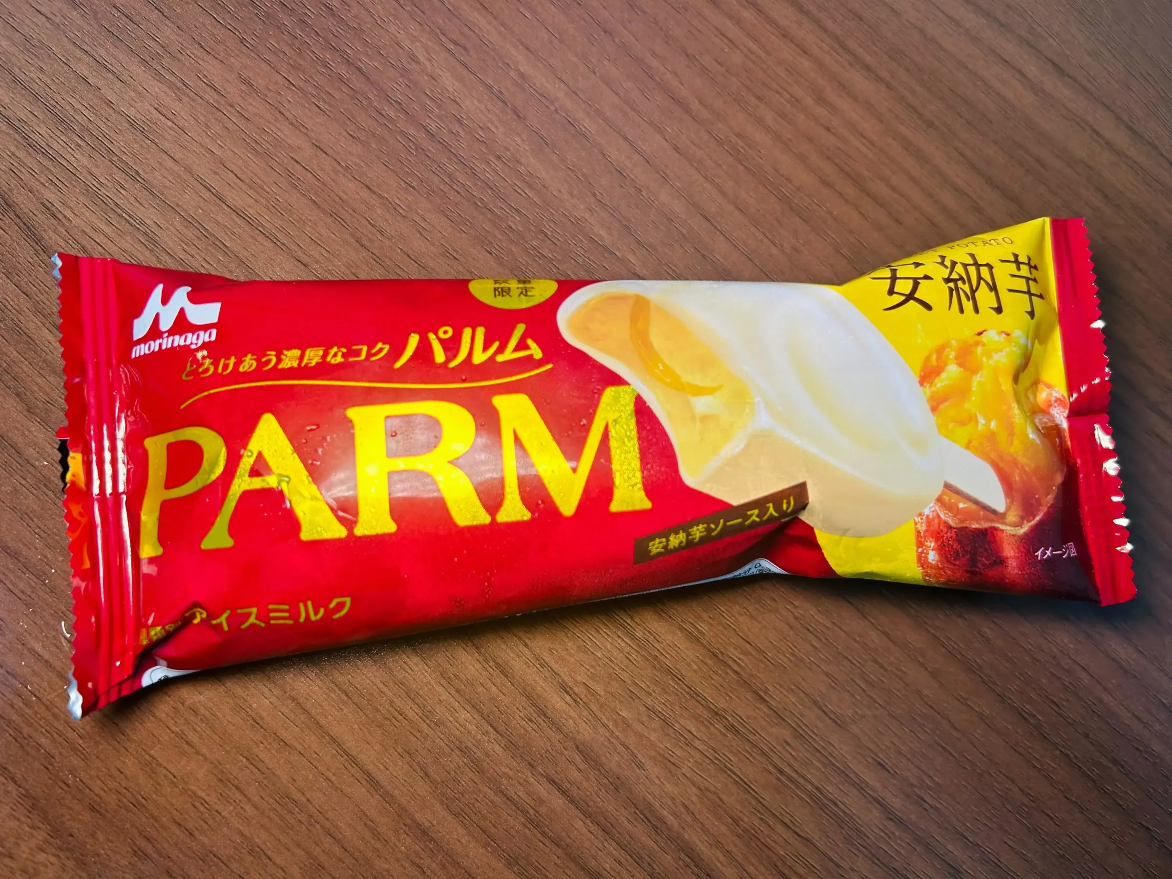 秋アイス コンビニ