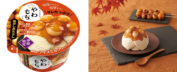 秋アイス コンビニ