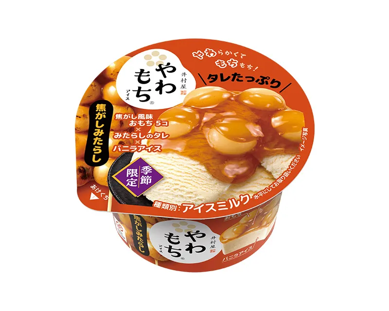 秋アイス コンビニ