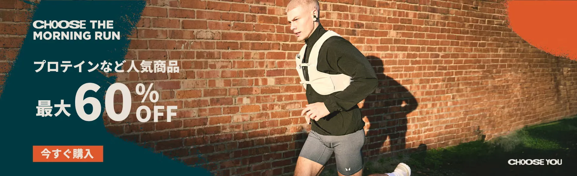 マイプロテインセール