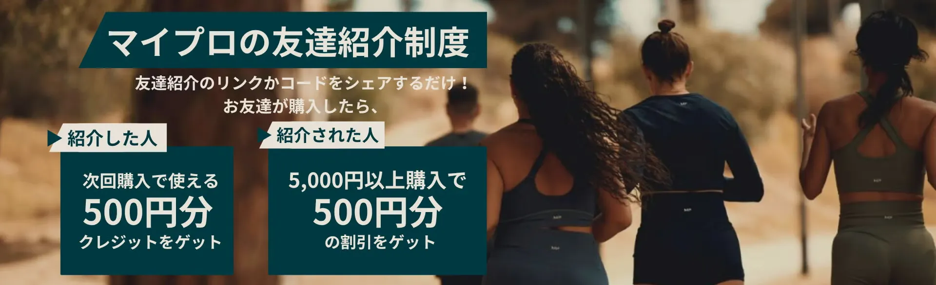 マイプロテインセール