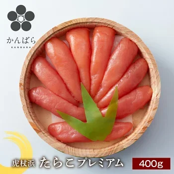 虎杖浜たらこ プレミアム