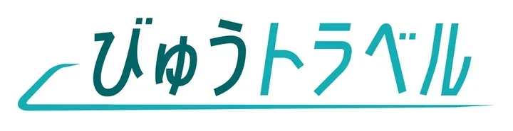 新幹線安く乗る方法