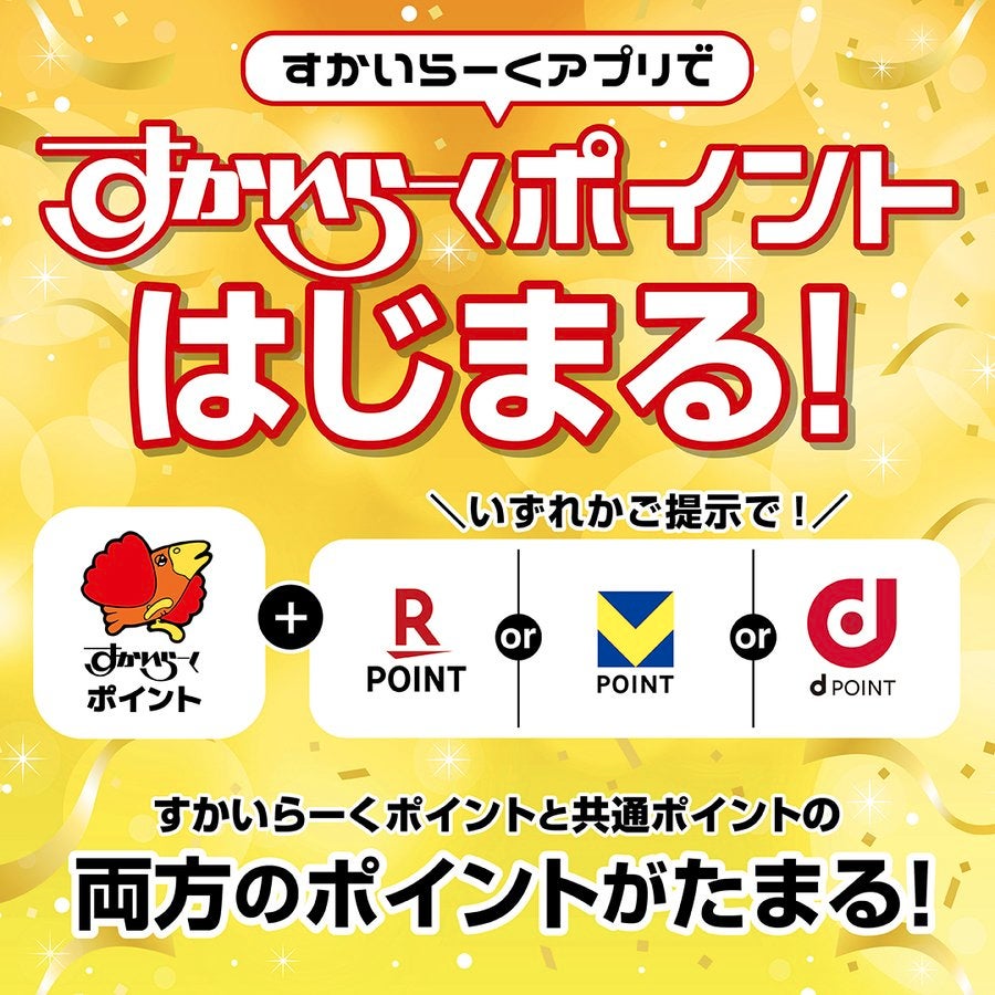 ガスト クーポン