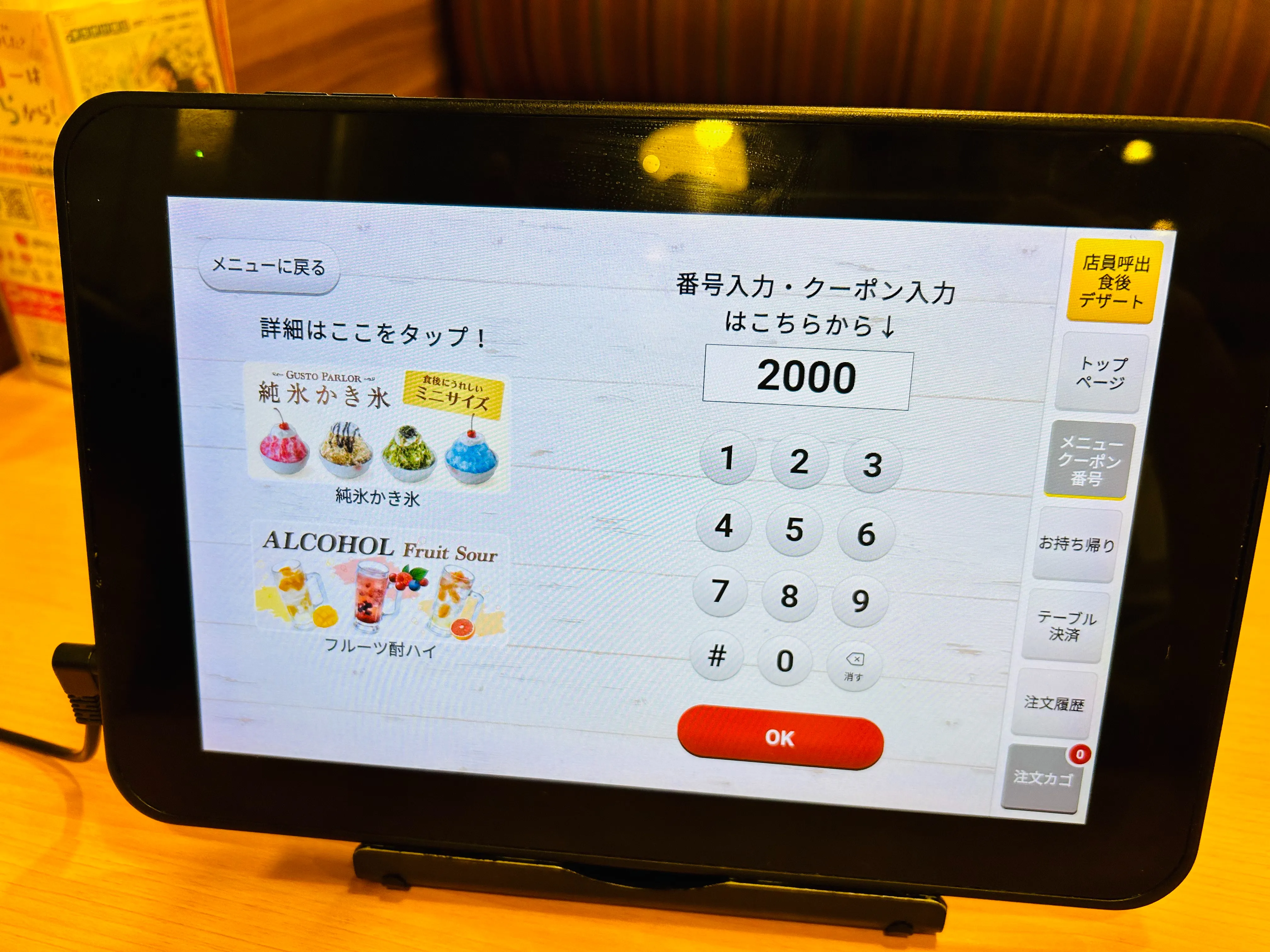 ガスト クーポン