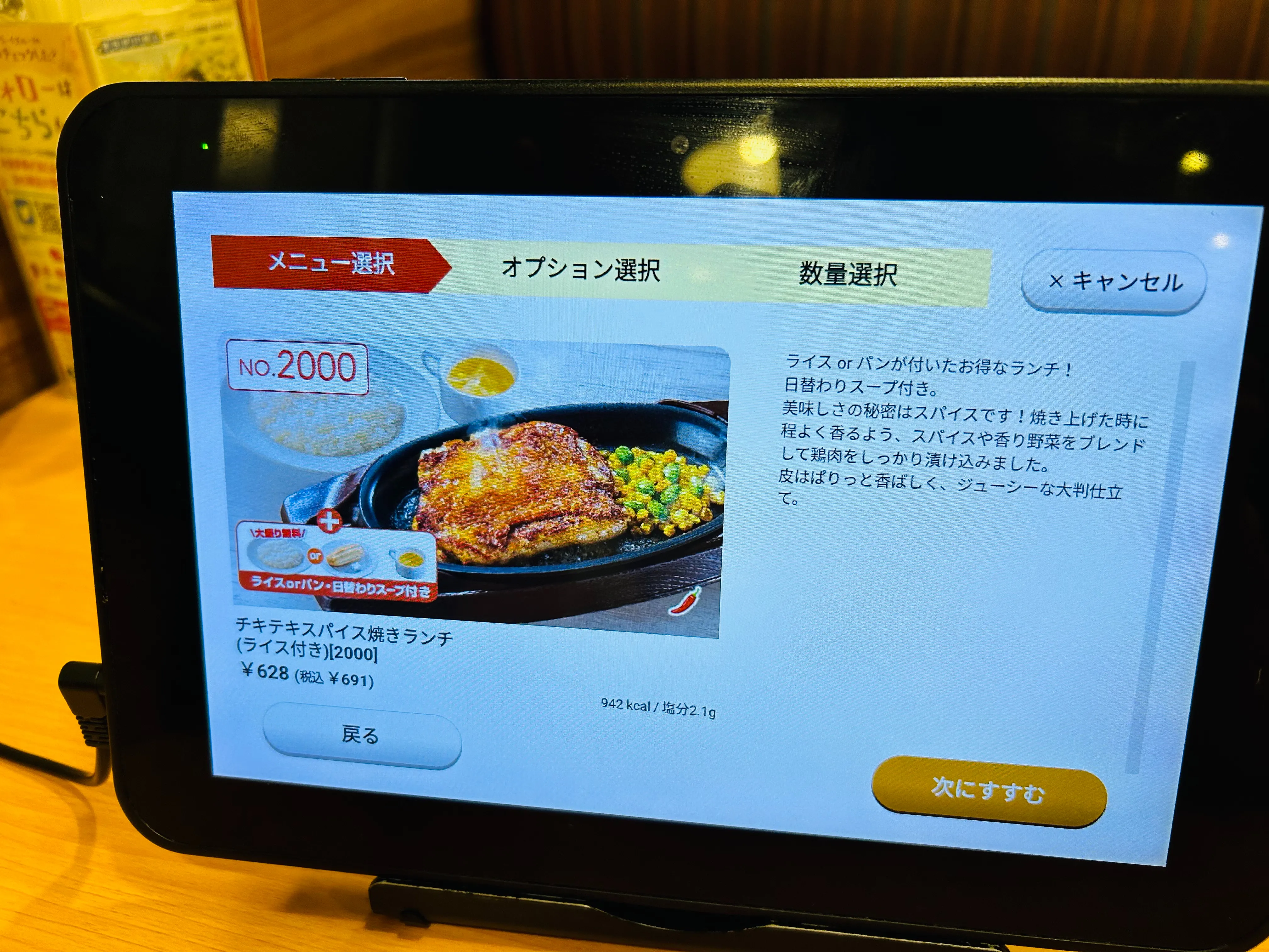 ガスト クーポン