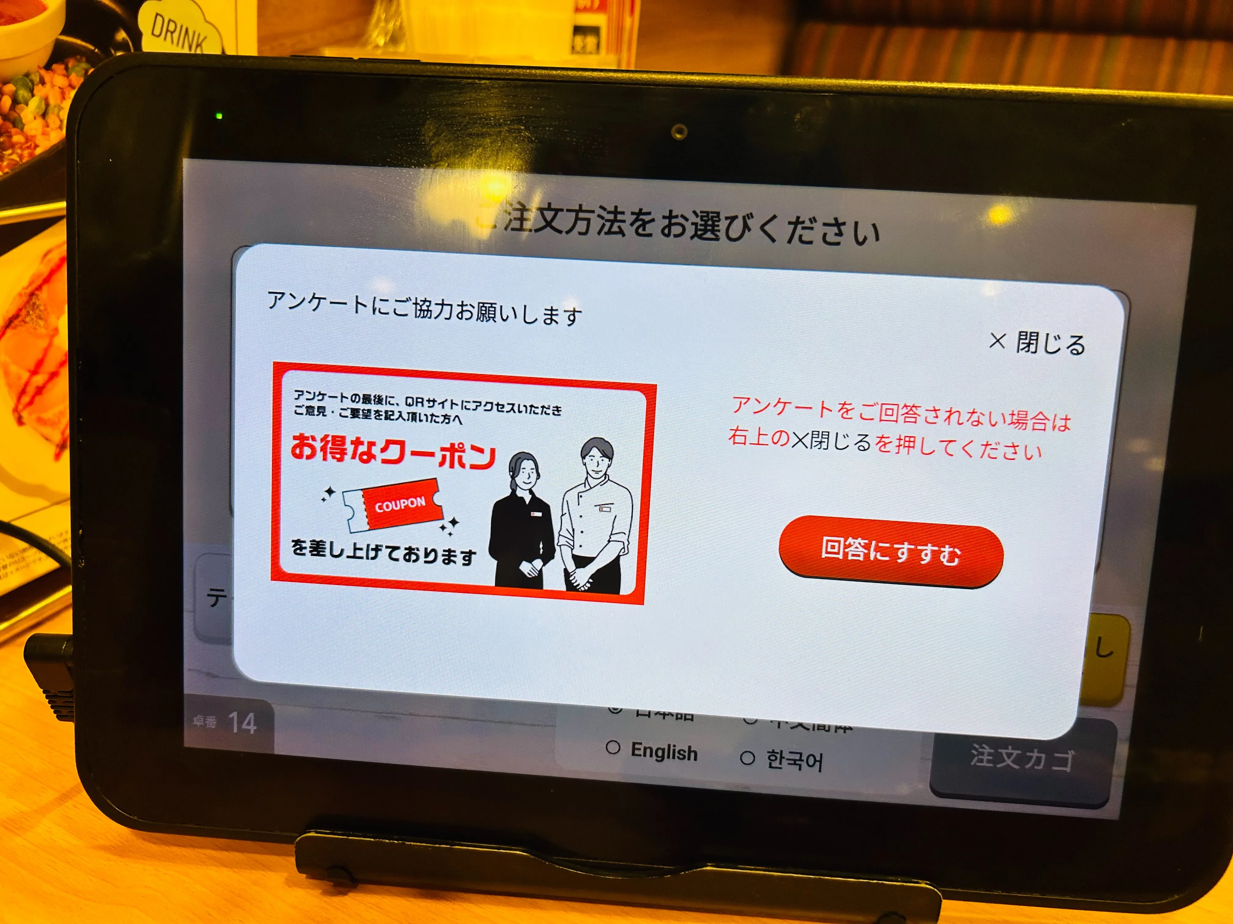 ガスト クーポン