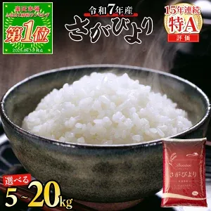 返礼品お米