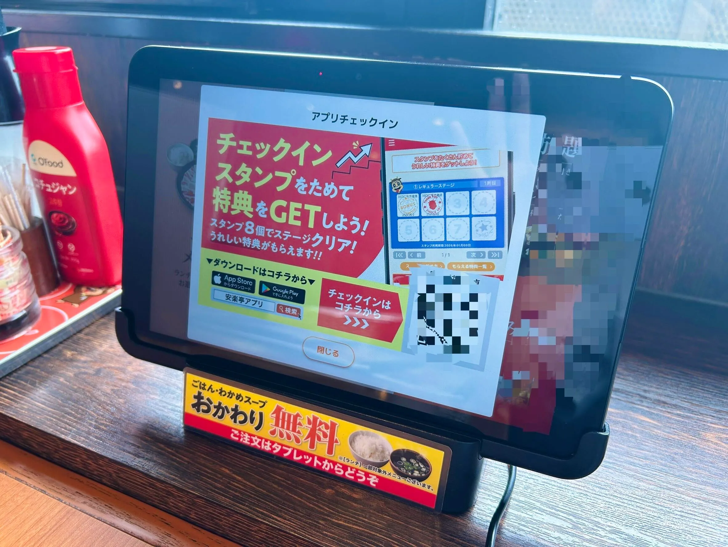 安楽亭 クーポン