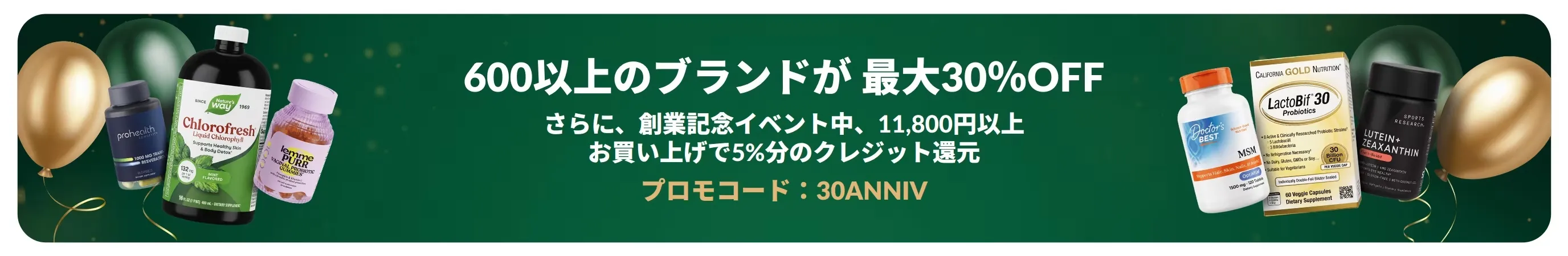 iHerb(アイハーブ)クーポン