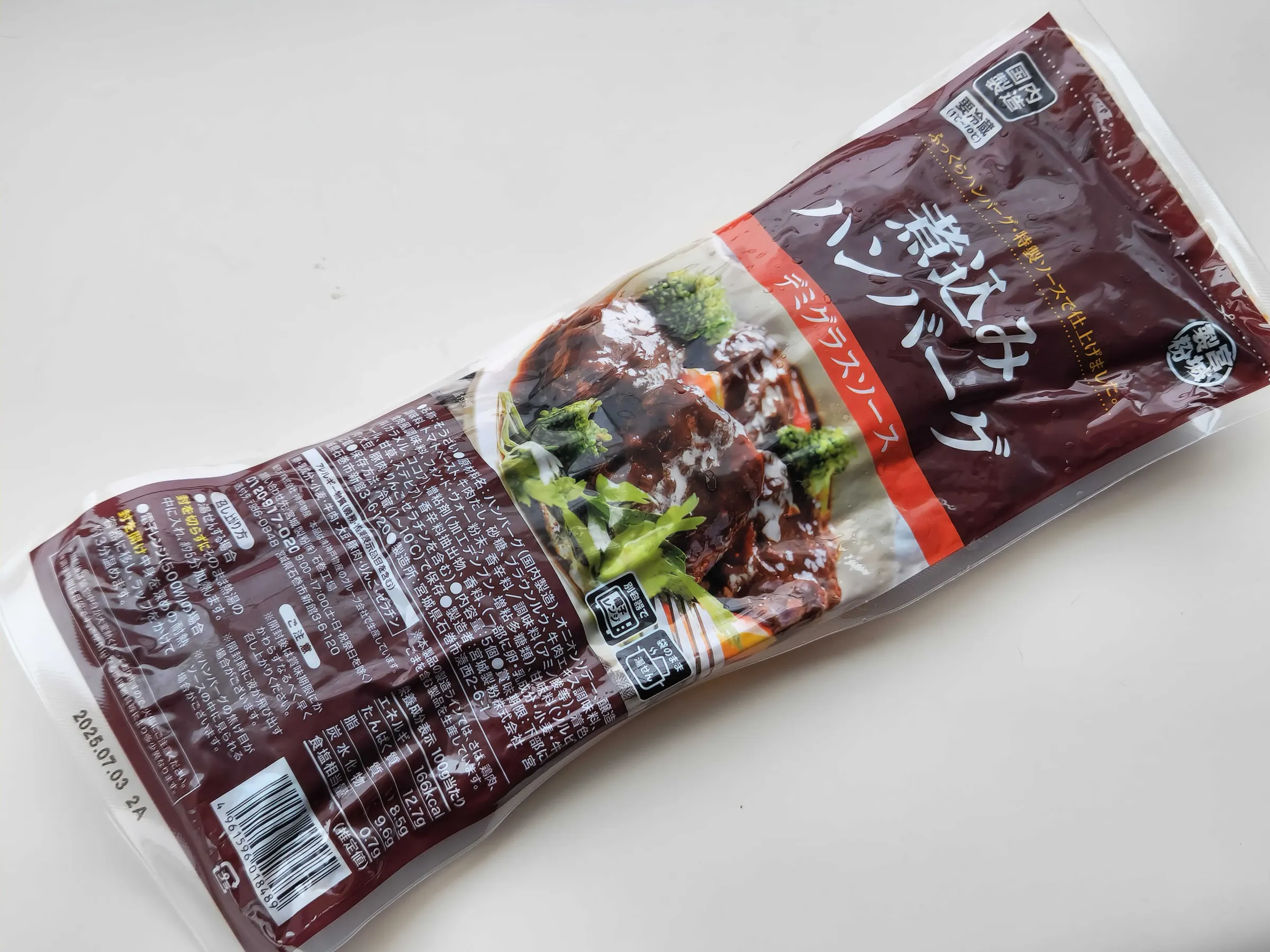 煮込みハンバーグ