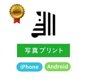 しまうまプリント