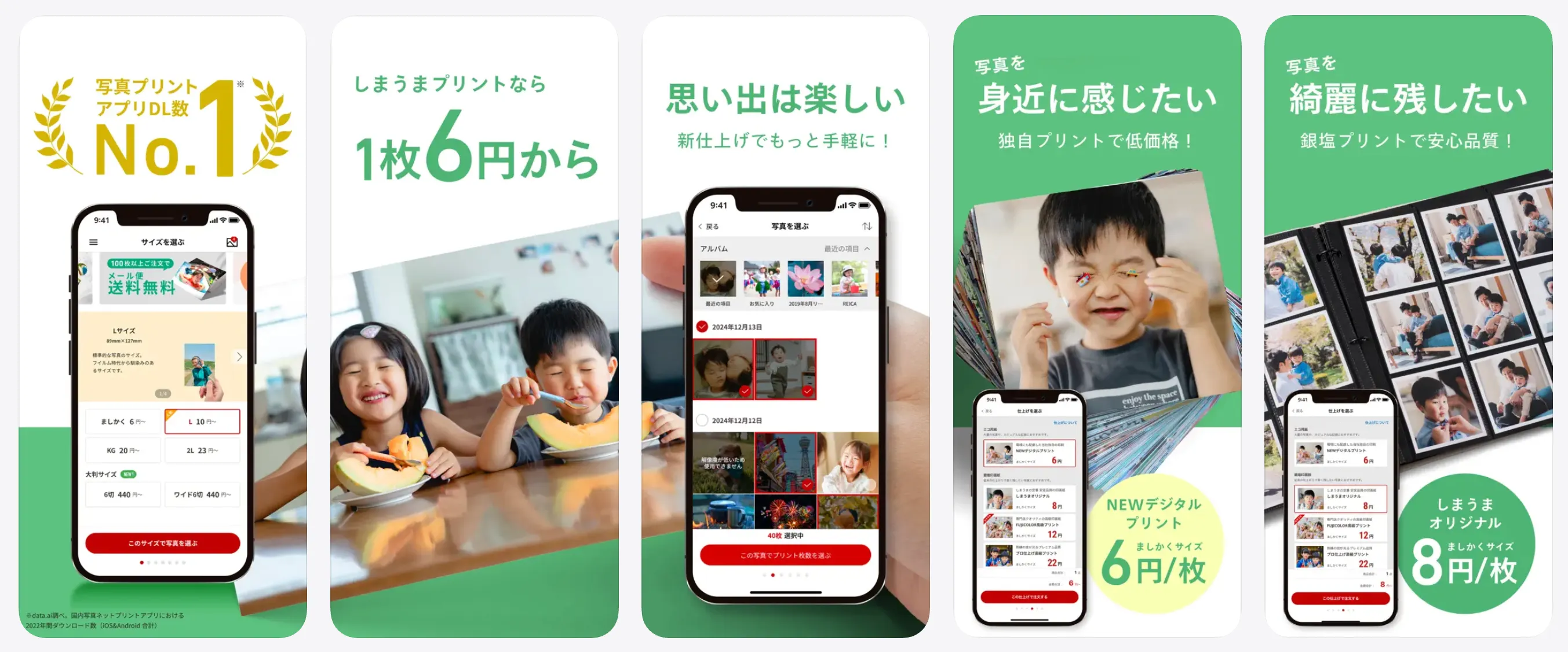 しまうまプリント