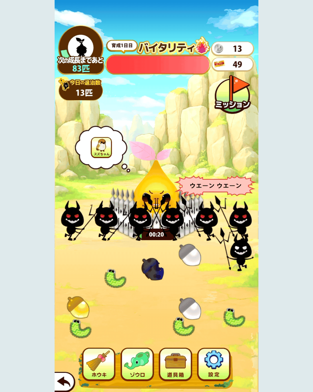 ウッディ