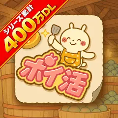 ポイ活発酵ススムくん
