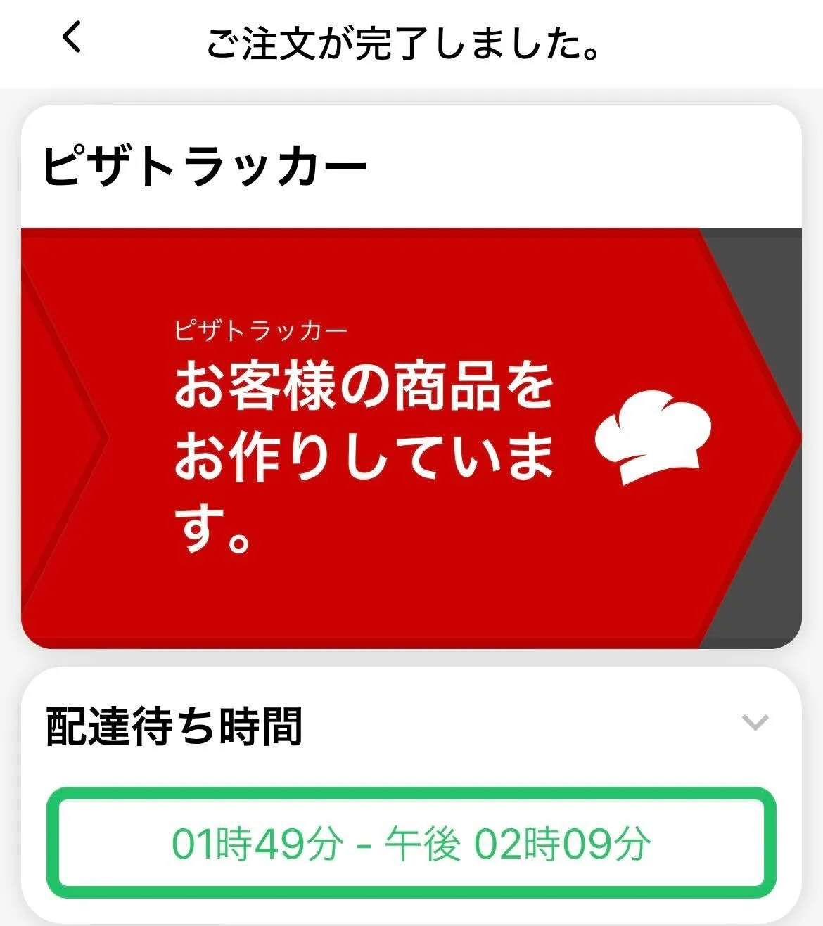 ドミノピザのクーポンコード