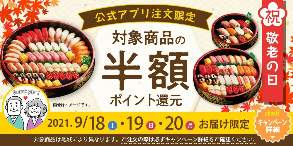 銀のさら クーポン