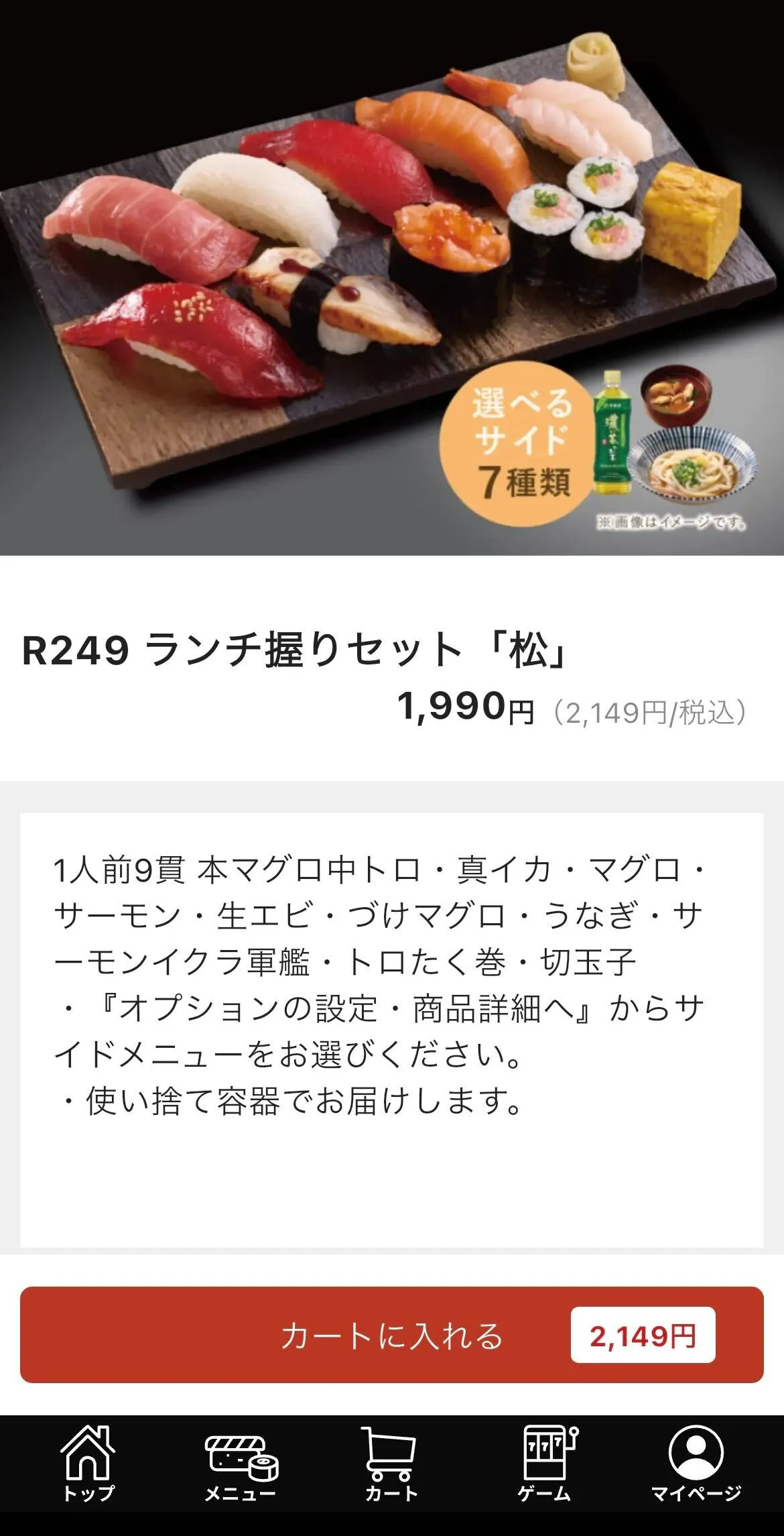 銀のさら クーポン
