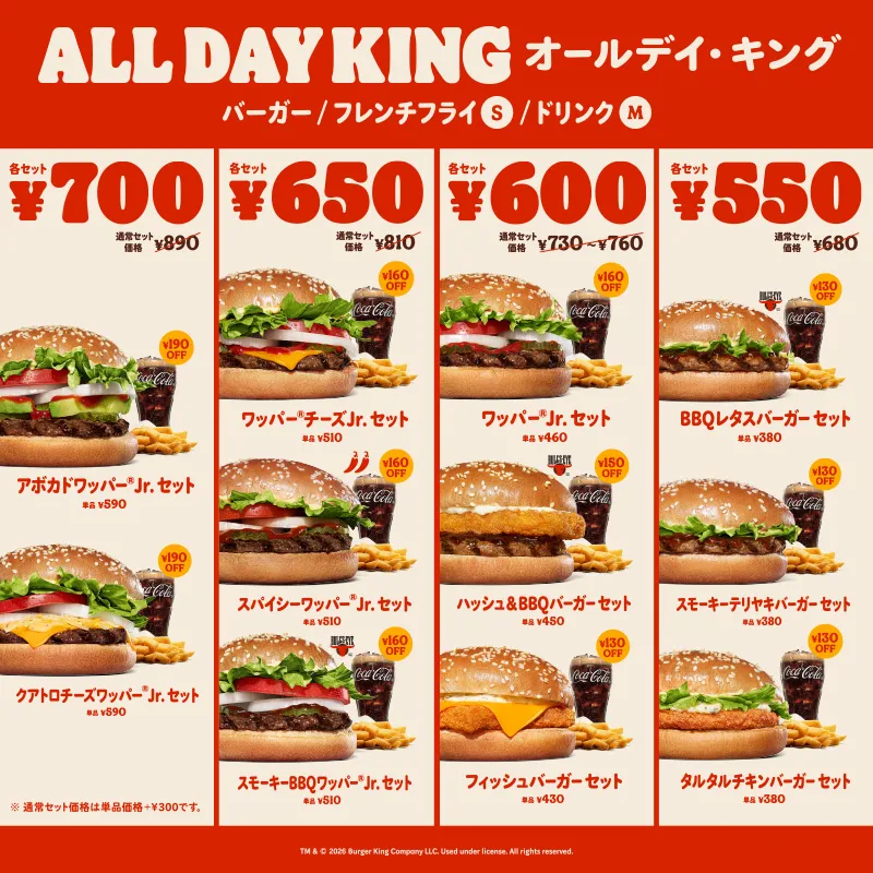 バーガーキング 安い