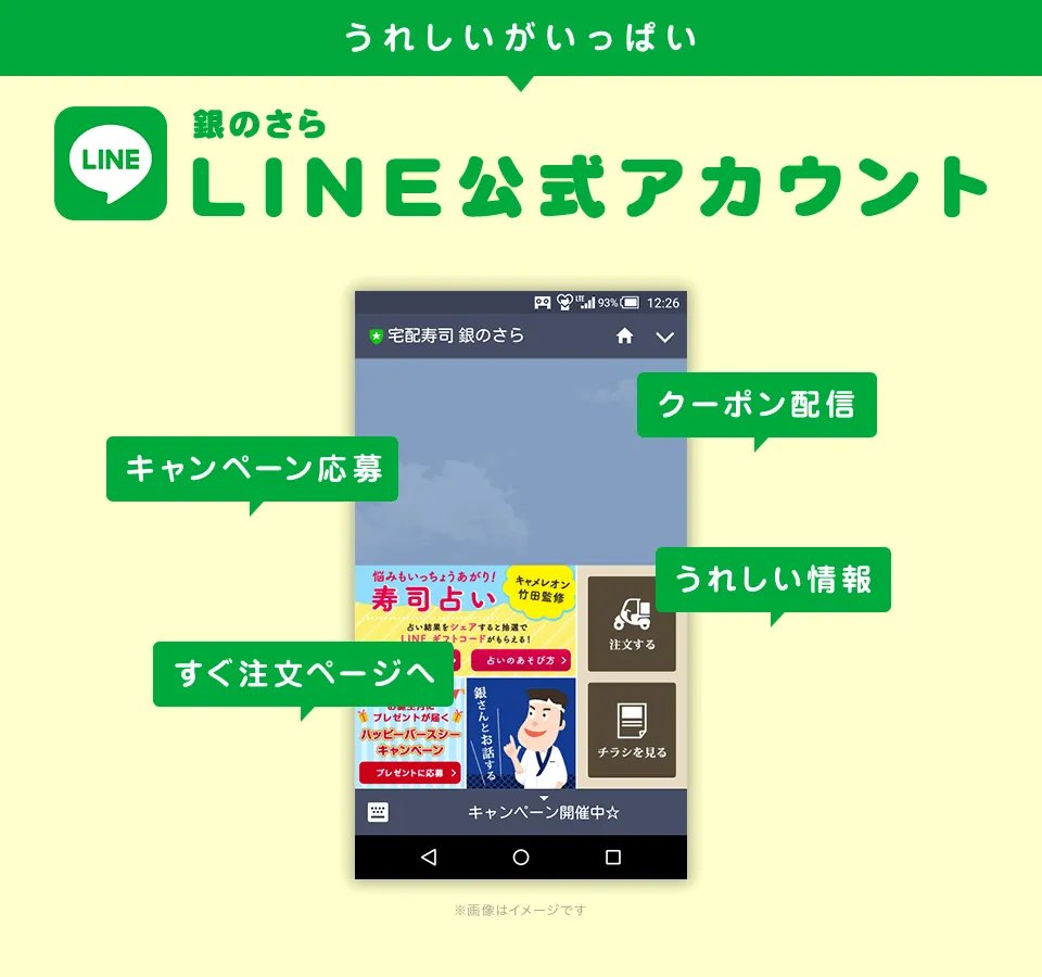 銀のさら クーポン