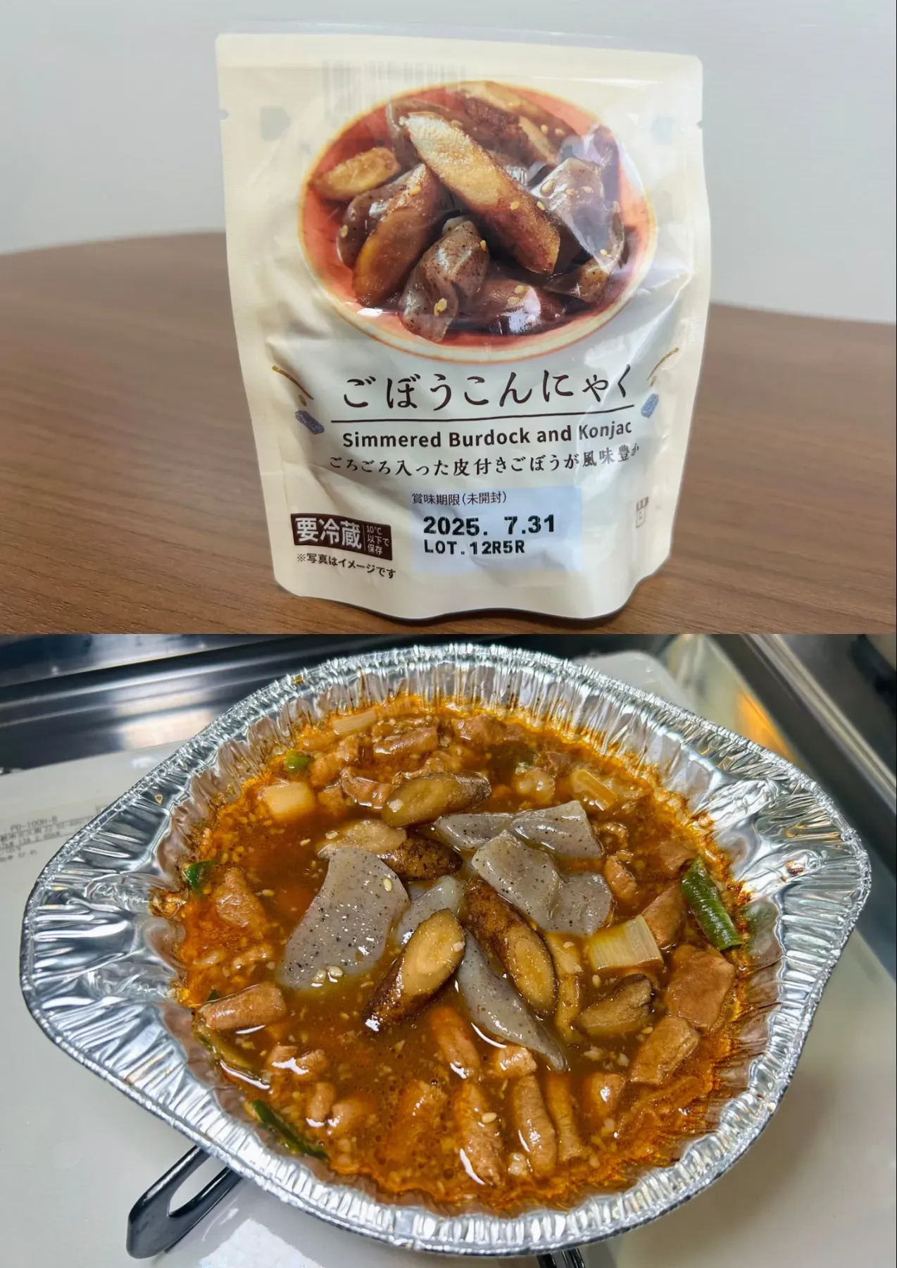 ローソン ホルモン鍋