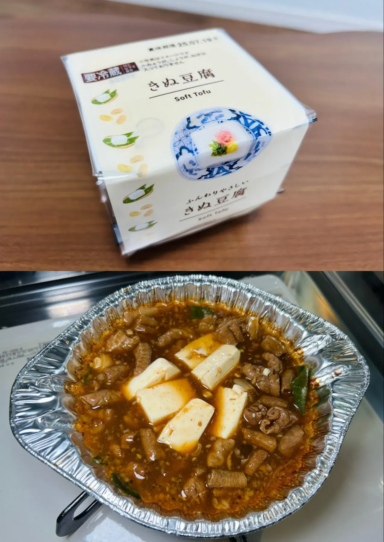 ローソン ホルモン鍋