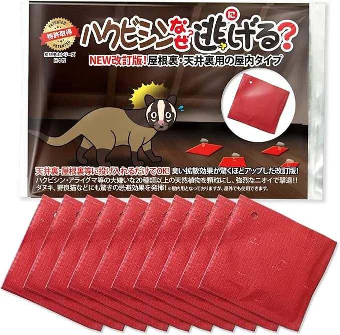 ハクビシンなぜ逃げる