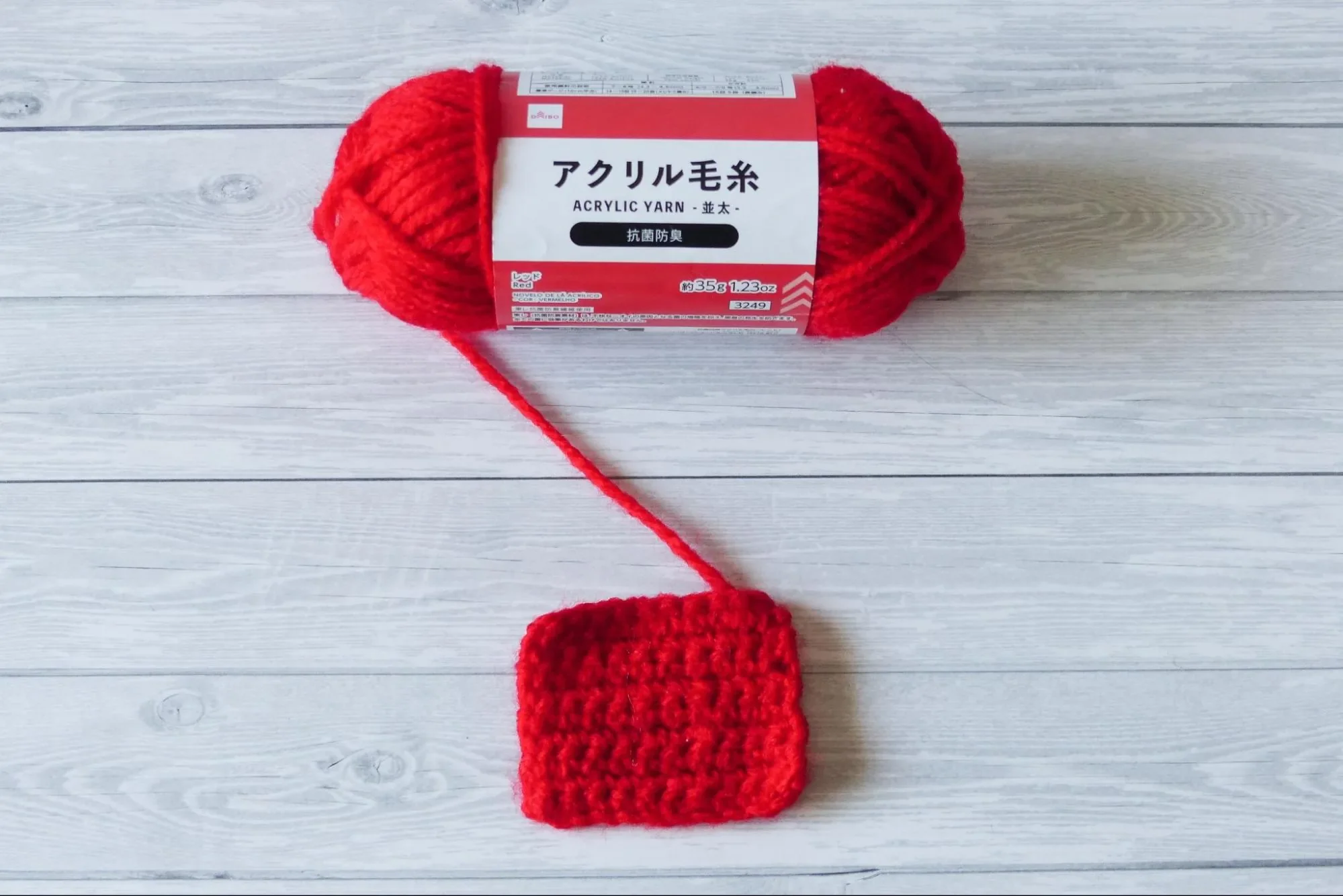 アクリル毛糸(抗菌・防臭)