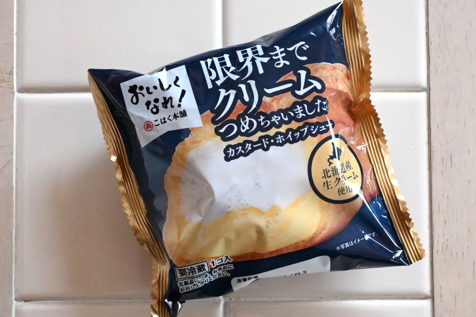限界までクリームつめちゃいましたカスタード・ホイップシュー北海道産生クリーム使用