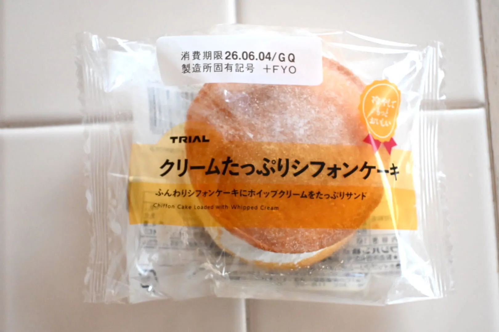 クリームたっぷりシフォンケーキ
