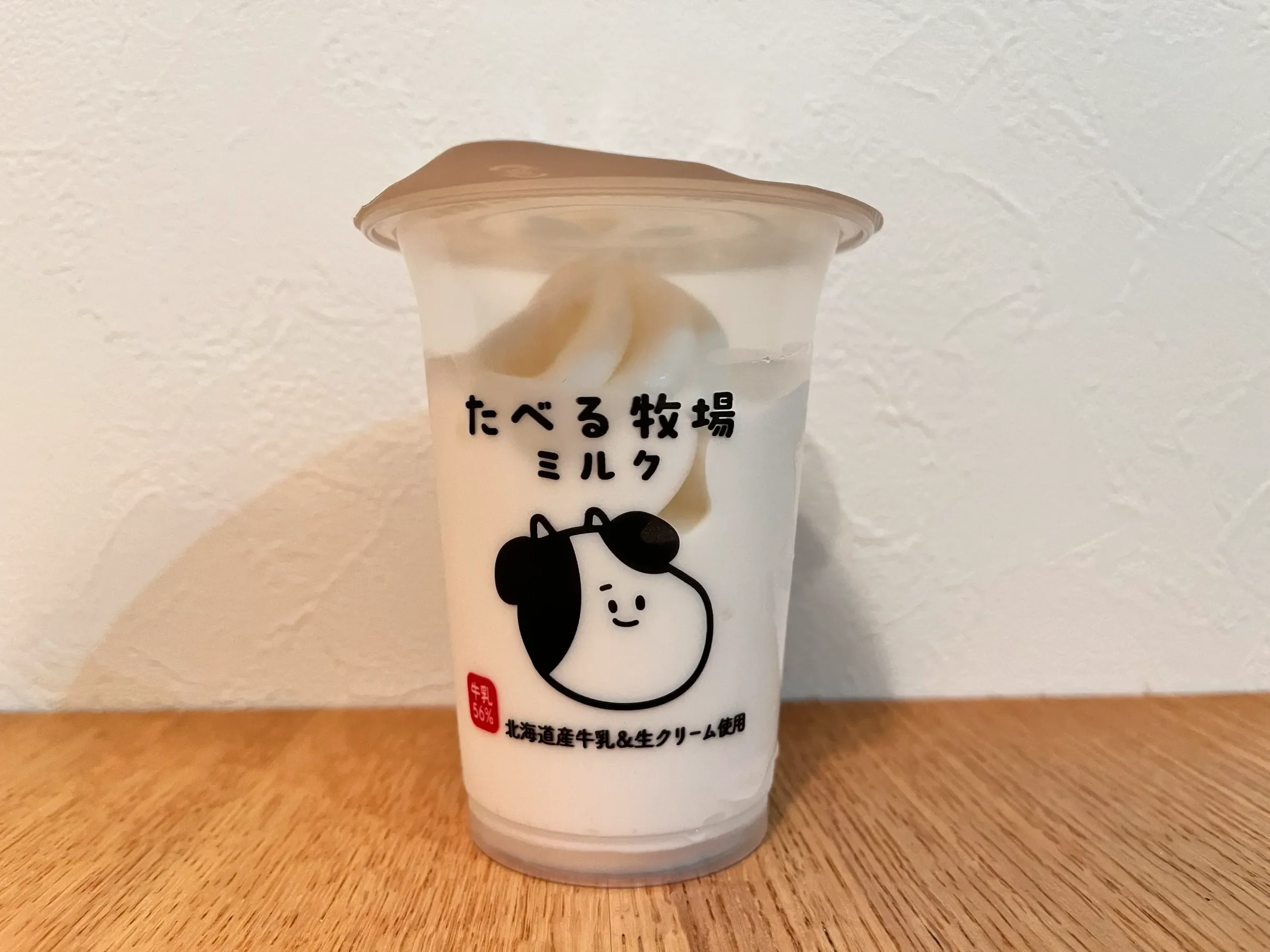 赤城たべる牧場ミルク